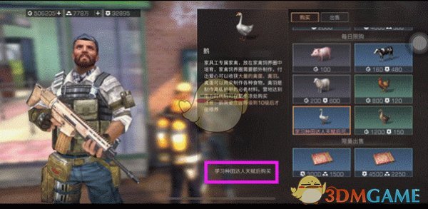 《明日之后》家禽饲养方法分享