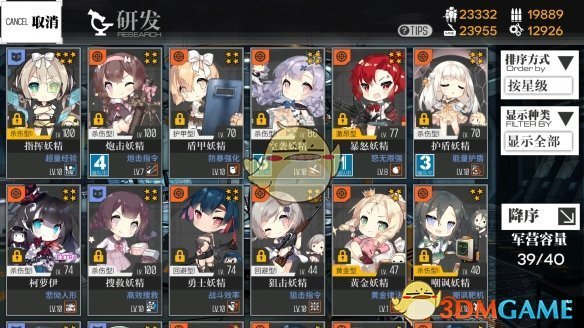 《少女前线》什么妖精比较强