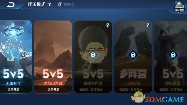 《王者荣耀》梦境模式上线时间