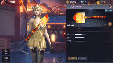 《穿越火线:枪战王者》铁锹-闹元宵属性评测