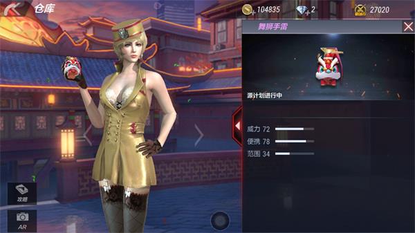 《穿越火线:枪战王者》灯笼-手雷属性评测