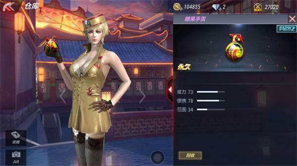 《穿越火线:枪战王者》灯笼-手雷属性评测