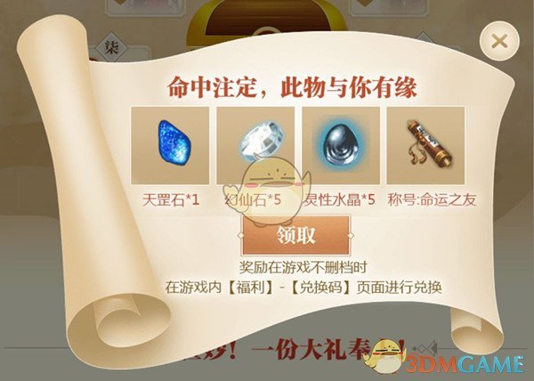《完美世界手游》一起完成藏头诗活动攻略