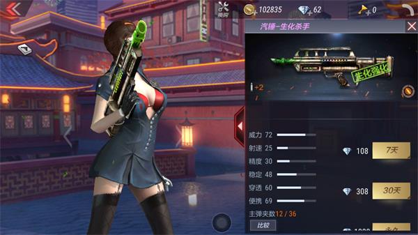 《穿越火线:枪战王者》征服者属性评测