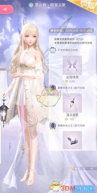《闪耀暖暖》竞技场段位怎么提升