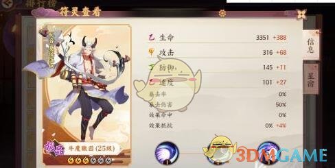 《云梦四时歌》平民最强阵容搭配