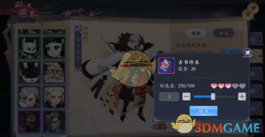 《长安幻世绘》妖灵好感度怎么提升