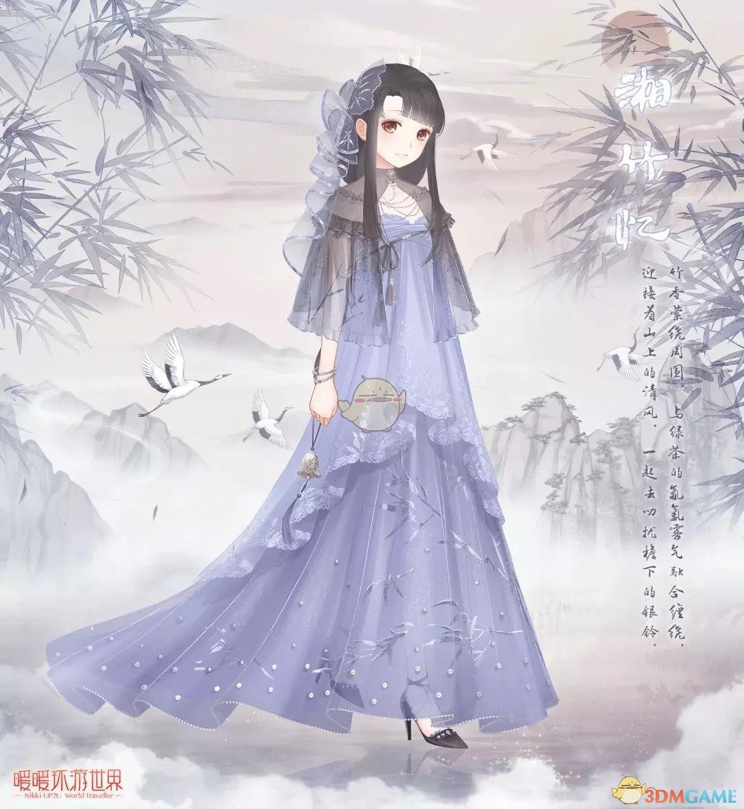 《暖暖环游世界》湘竹忆套装怎么获得
