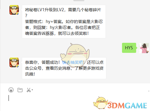 将秘卷LV1升级到LV2,需要几个秘卷碎片?