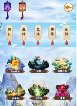 《想不想修真》蟠桃会怎么参加