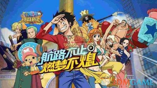 《航海王:燃烧意志》0氪党配什么阵容