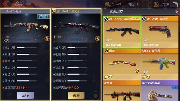 《穿越火线:枪战王者》AK47-牡丹属性评测