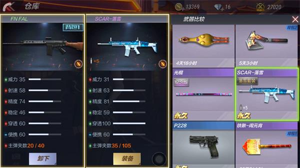 《穿越火线：枪战王者》FN FAL属性评测