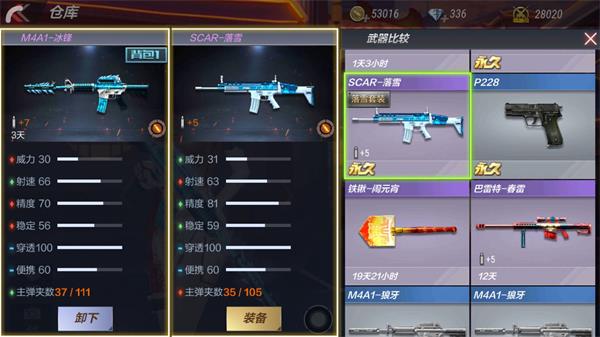 《穿越火线:枪战王者》M4A1-冰封属性评测