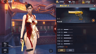《穿越火线:枪战王者》黄金沙鹰-A属性评测