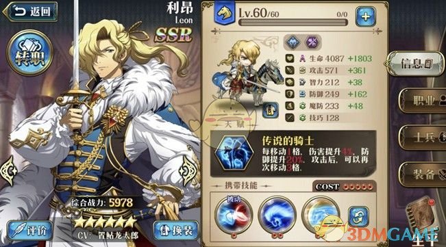 《梦幻模拟战》手游60海怪怎么打