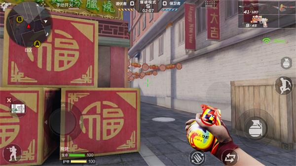 《穿越火线:枪战王者》保卫B通防守教学