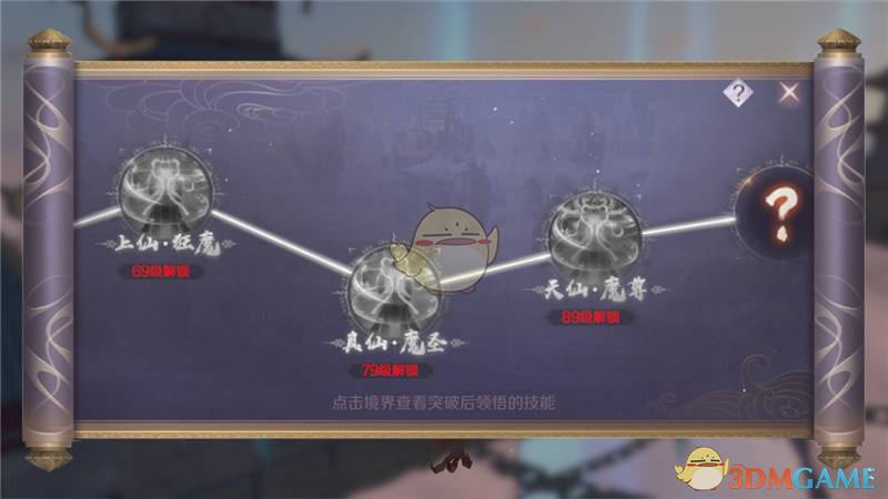 《完美世界》手游职业升仙入魔怎么选择