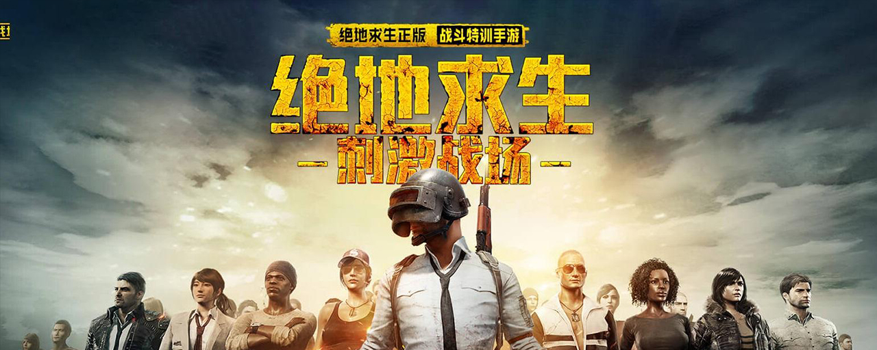 绝地求生安卓和苹果的账号互通么