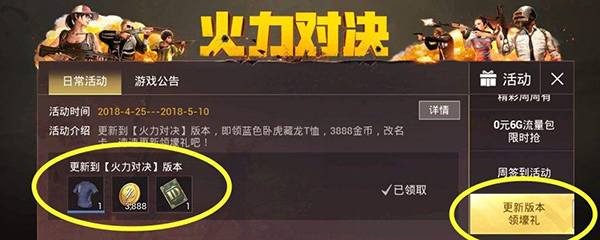 绝地求生刺激战场怎么买改名卡
