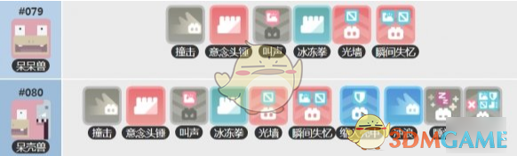 《宝可梦大探险》呆呆兽怎么获得
