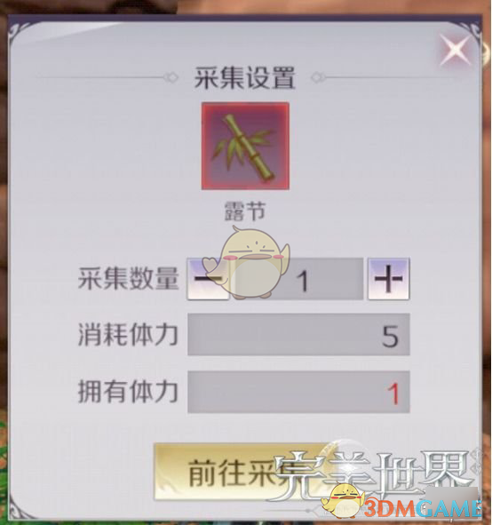 《完美世界手游》生活技能哪个好