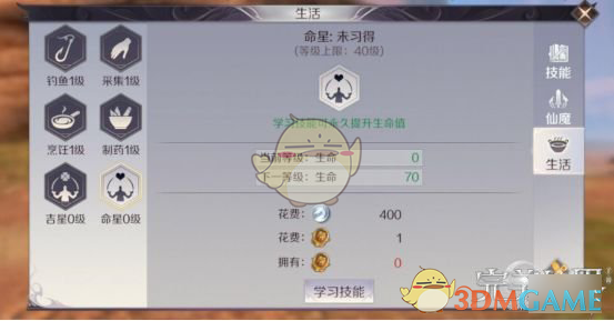 《完美世界手游》生活技能哪个好