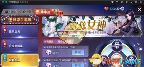 《圣斗士星矢手游》解救女神活动玩法介绍