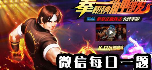 本能八神庵的第四个技能是什么