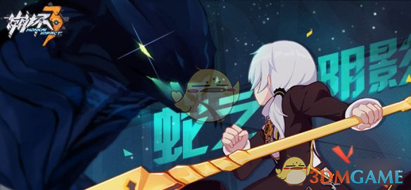 《崩坏3》剧情第九章间章2怎么体验