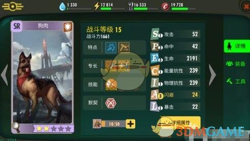 《辐射:避难所OL》平民玩家怎么搭配阵容