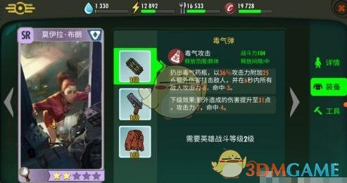 《辐射:避难所OL》平民玩家怎么搭配阵容
