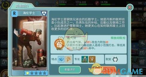 《辐射:避难所OL》平民玩家怎么搭配阵容