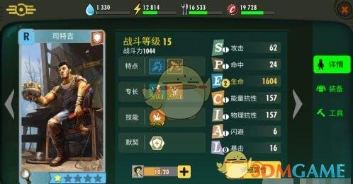 《辐射:避难所OL》平民玩家怎么搭配阵容