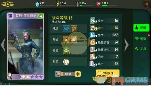 《辐射:避难所OL》平民练什么英雄比较好