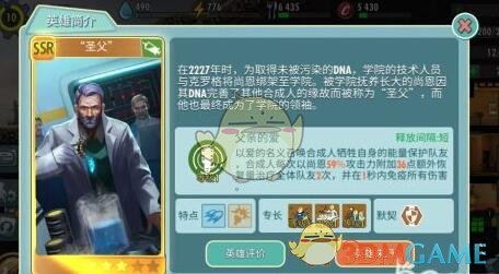 《辐射:避难所OL》PVP和PVE阵容搭配推荐