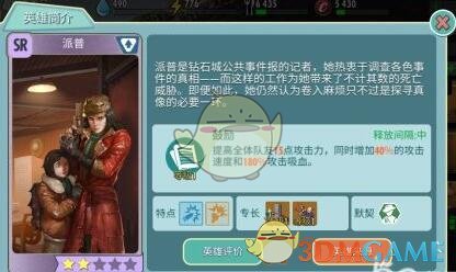 《辐射:避难所OL》PVP和PVE阵容搭配推荐