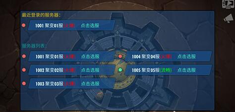 《辐射:避难所OL》 区服互通吗