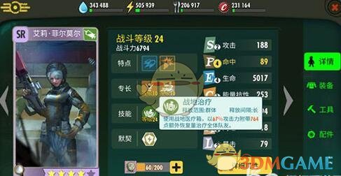 《辐射:避难所OL》双奶妈治疗阵容推荐