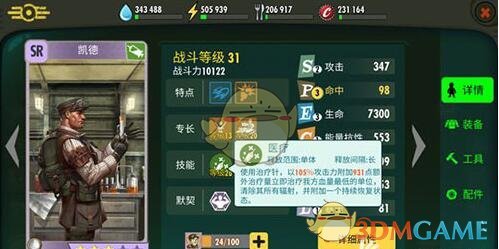 《辐射:避难所OL》双奶妈治疗阵容推荐