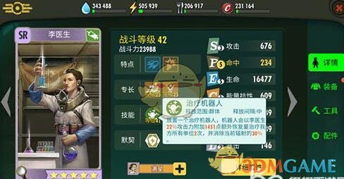 《辐射:避难所OL》双奶妈治疗阵容推荐