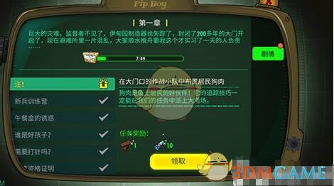 《辐射:避难所OL》低频发射器怎么获得