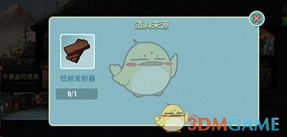 《辐射:避难所OL》低频发射器怎么获得