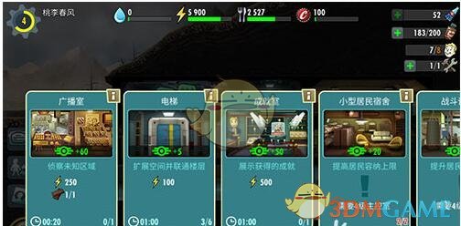 《辐射:避难所OL》低频发射器怎么获得