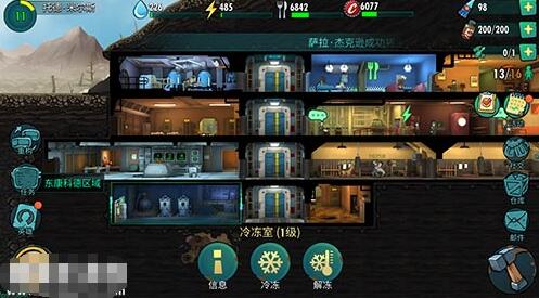 《辐射：避难所OL》怎么踢人 