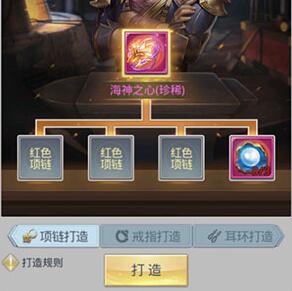 《斗罗大陆》手游首饰打造攻略