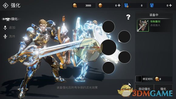 《天空之门》装备强化玩法介绍
