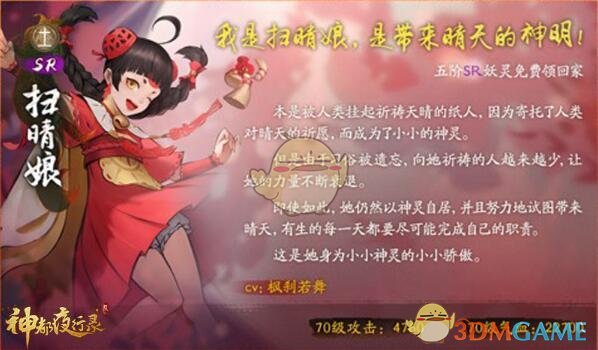 《神都夜行录》世界boss怎么玩