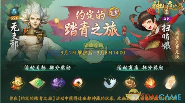 《神都夜行录》世界boss怎么玩