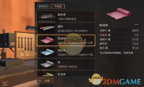 《明日之后》硬甲尾获取方法介绍